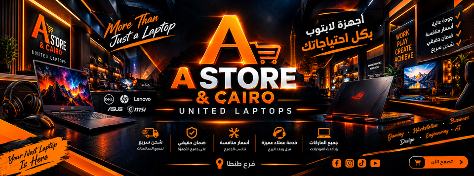 لابتوب من كوكب الفضاء - A STORE