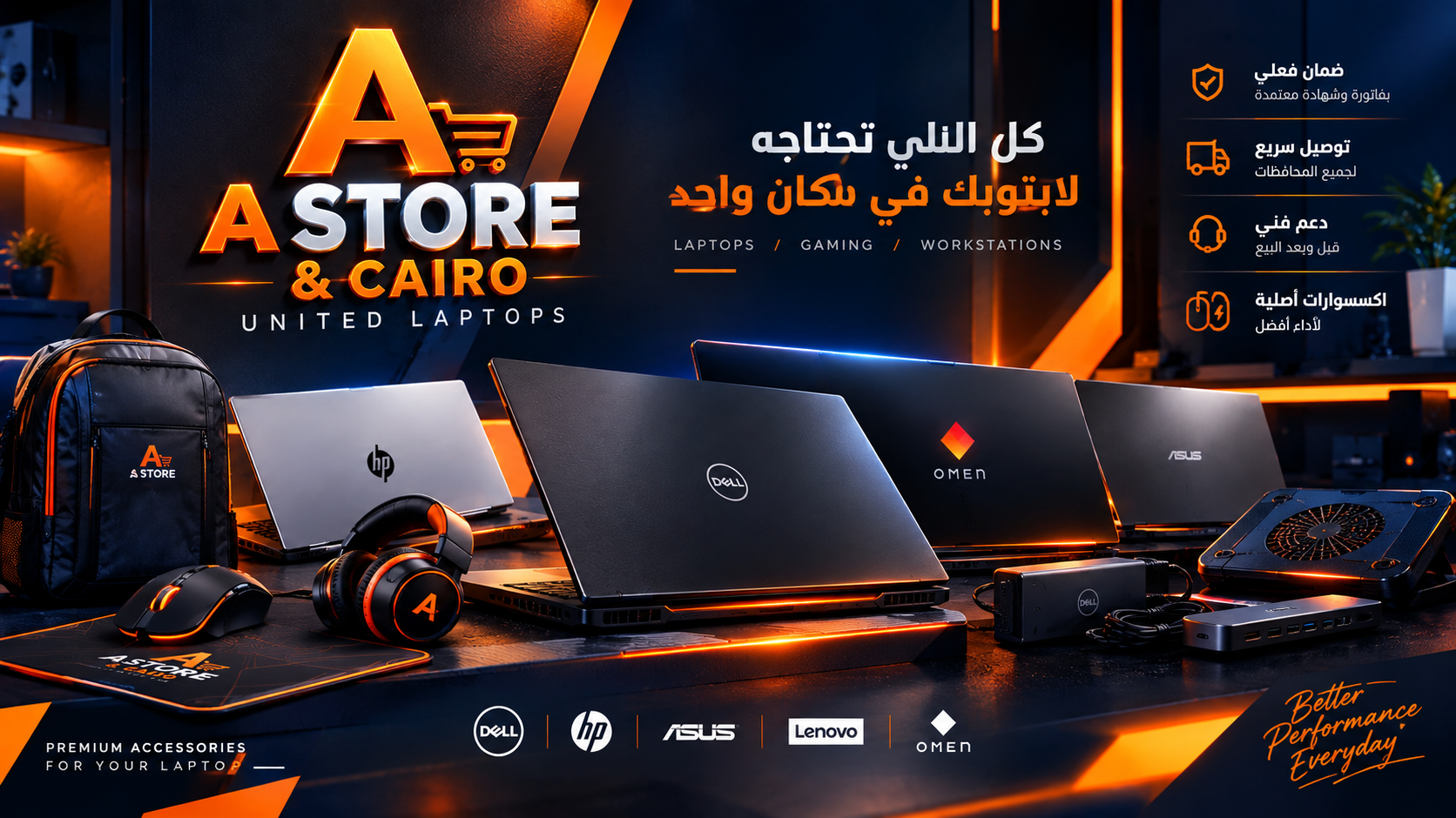 لابتوب من كوكب الفضاء - A STORE